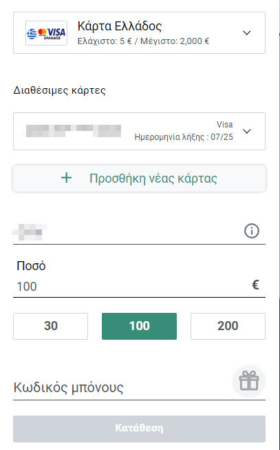 WINMASTERS PROMO CODE* ΕΞΑΡΓΥΡΩΣΗΣ 2024 | ΚΛΙΚ ΕΔΩ
