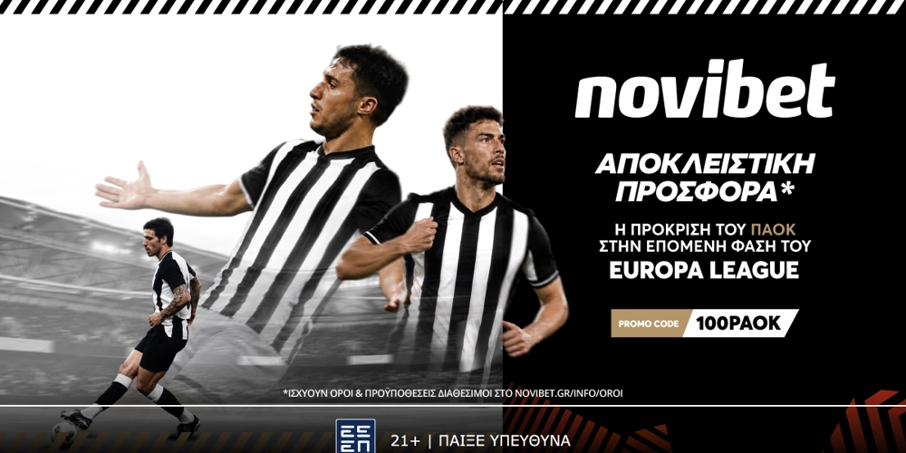 Super προσφορά: Η πρόκριση του ΠΑΟΚ σε απόδοση* 100! (6/8)
