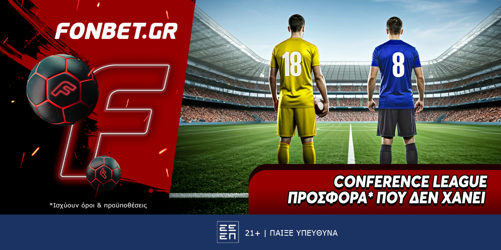 Fonbet: Conference League προσφορά* που δεν χάνει (9/4)