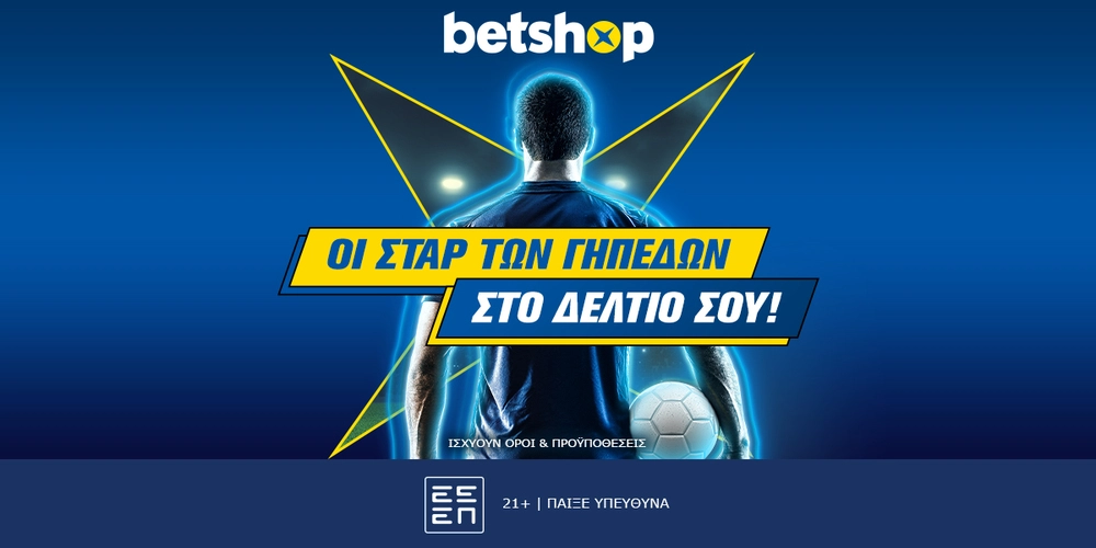 Betshop: Μεγάλη μπάλα και στα ειδικά παικτών! (27/4)