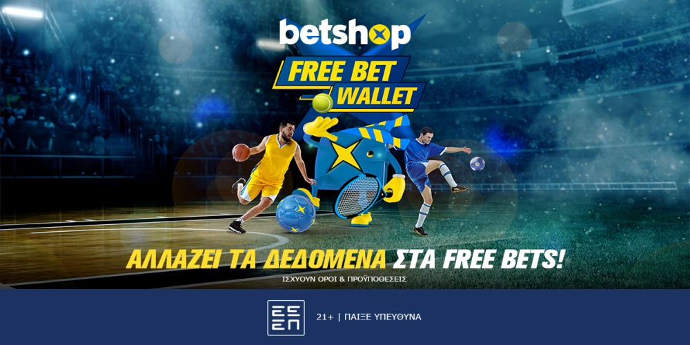 Free Bet Wallet: Το "πορτοφόλι" που βρίσκεις μόνο στο Betshop! (24/4)