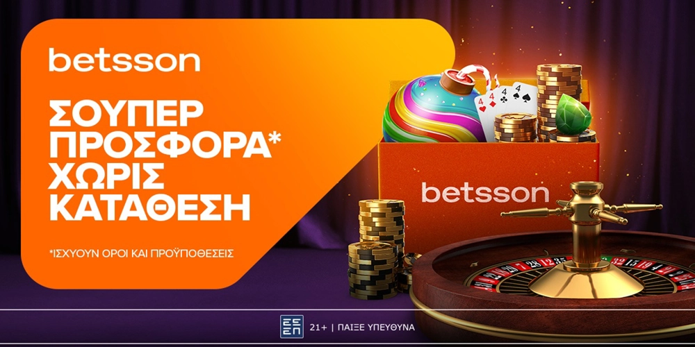 🍭Betsson: Σούπερ προσφορά* χωρίς κατάθεση για όλη την εβδομάδα!🎁