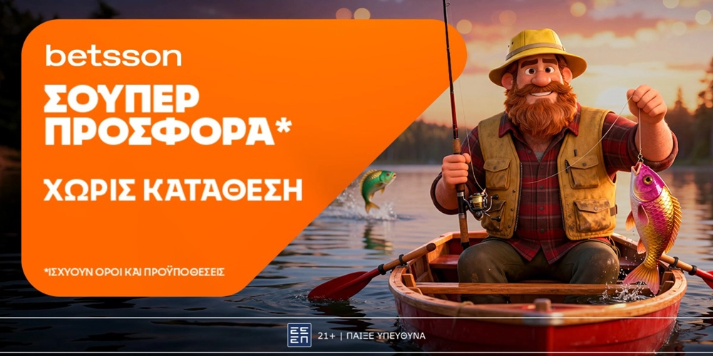 🐟Betsson: Σούπερ προσφορά* χωρίς κατάθεση για όλη την εβδομάδα!