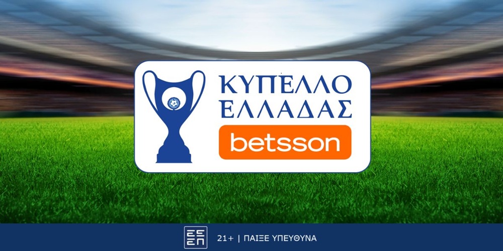 ΟΦΗ - Ολυμπιακός με Bet Builder και Ενισχυμένες Αποδόσεις στην Betsson (17/5)