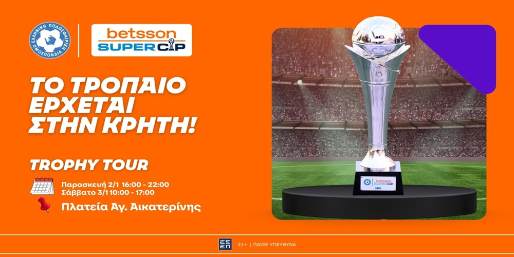 Το Trophy Tour του Betsson Super Cup συνεχίζεται στο Ηράκλειο