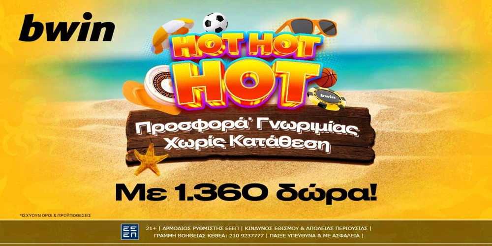 bwin - 1.360 δώρα* χωρίς κατάθεση στην πιο Hot Προσφορά* γνωριμίας!