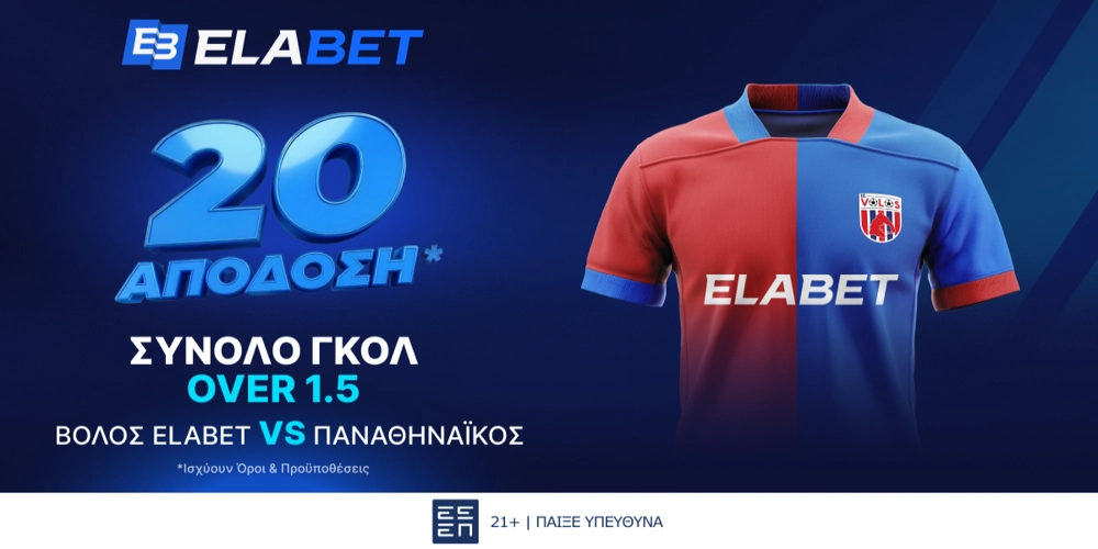 🚀ΑΠΙΣΤΕΥΤΗ απόδοση στα γκολ του Βόλος Elabet - Παναθηναϊκός!