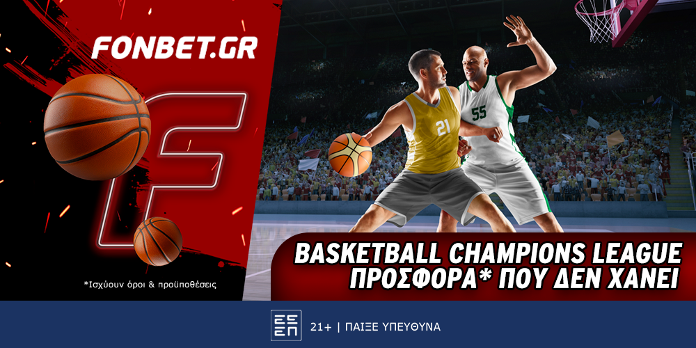 Fonbet: Basketball Champions League προσφορά* που δεν χάνει (9/5)