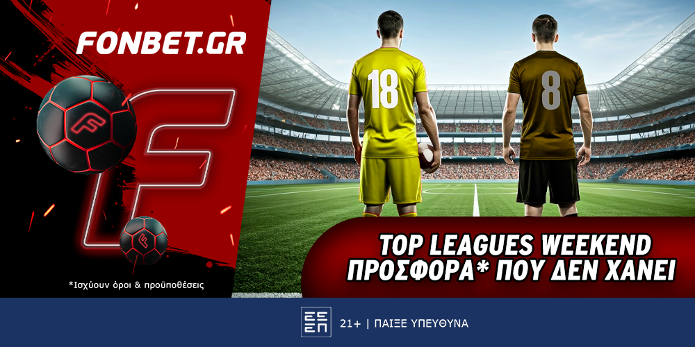 Fonbet: Top Leagues Weekend προσφορά* που δεν χάνει (3/5)