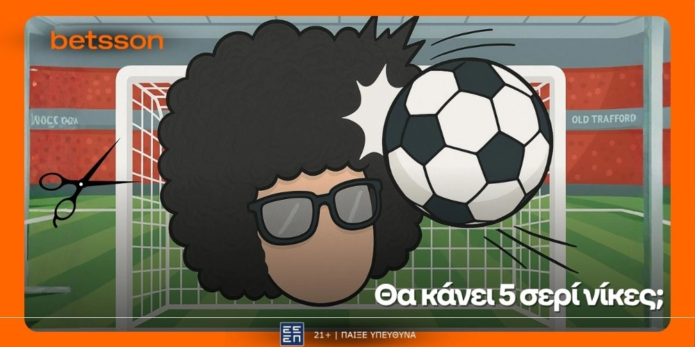 Betsson: Θα κάνει το 5/5 η Γιουνάιτεντ και θα κουρέψει την αφάνα του ο Φρανκ Ίλετ;