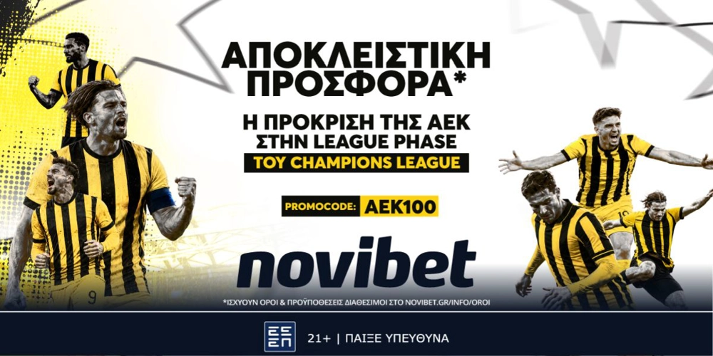 🟡Αποκλειστική προσφορά* για την  πρόκριση της ΑΕΚ