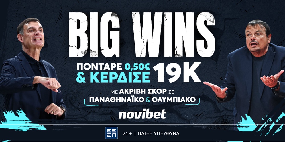 Απίθανο δελτίο στη Novibet, με 0,50€ κέρδισε 18.950€! (5/5)