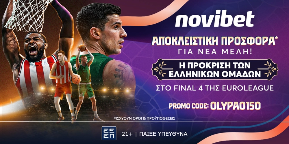 🏀Προσφορά* ενισχυμένων αποδόσεων για την παρουσία των αιώνιων στο Final 4