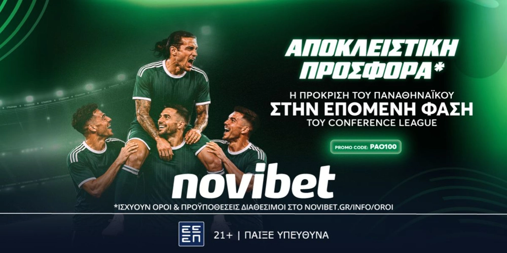☘️Αποκλειστική προσφορά* για την  πρόκριση του Παναθηναϊκο