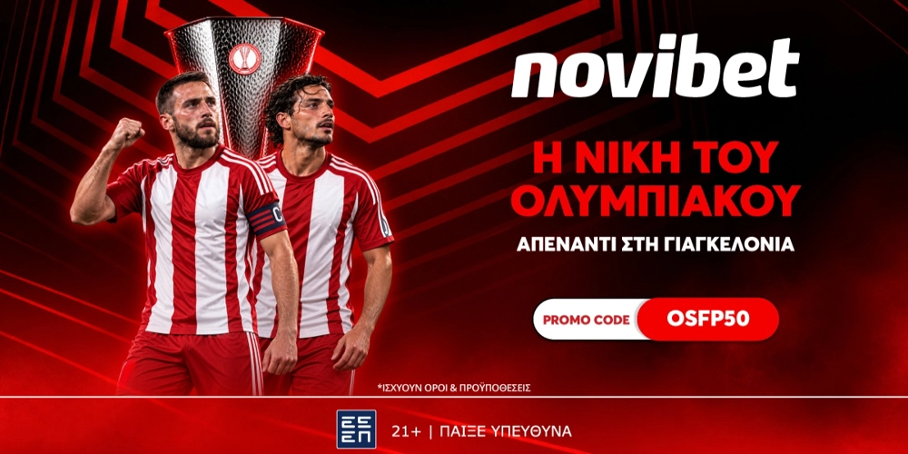 🚨Προσφορά* ενισχυμένων αποδόσεων για την νίκη του Ολυμπιακού