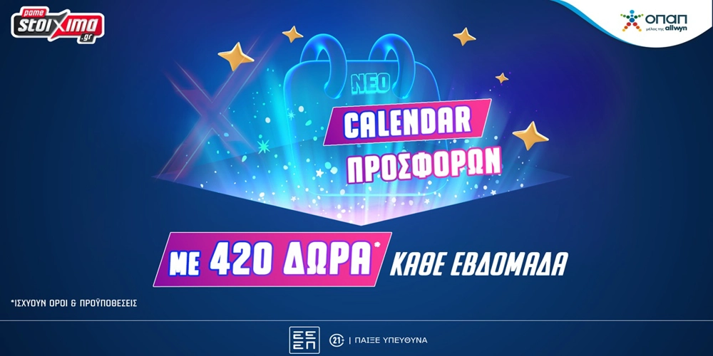 🎁Ανανεωμένο Ημερολόγιο Προσφορών* με έως 420 Δώρα* κάθε εβδομάδα🔥