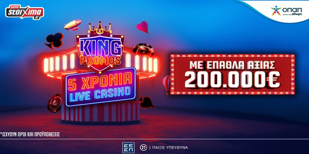 Το Pamestoixima.gr γιορτάζει 5 χρόνια Live Casino και μοιράζει συνολικά έπαθλα* αξίας 200.000€!