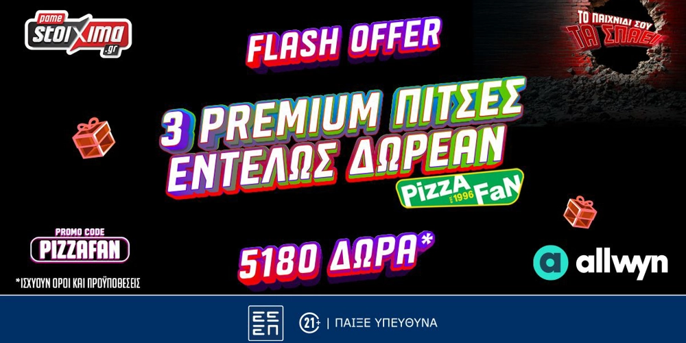 🍕Προσφορά* Γνωριμίας για το Παγκόσμιο! 5180 Δώρα* και 3 Premium πίτσες Εντελώς Δωρεάν με το promo code PIZZAFAN!