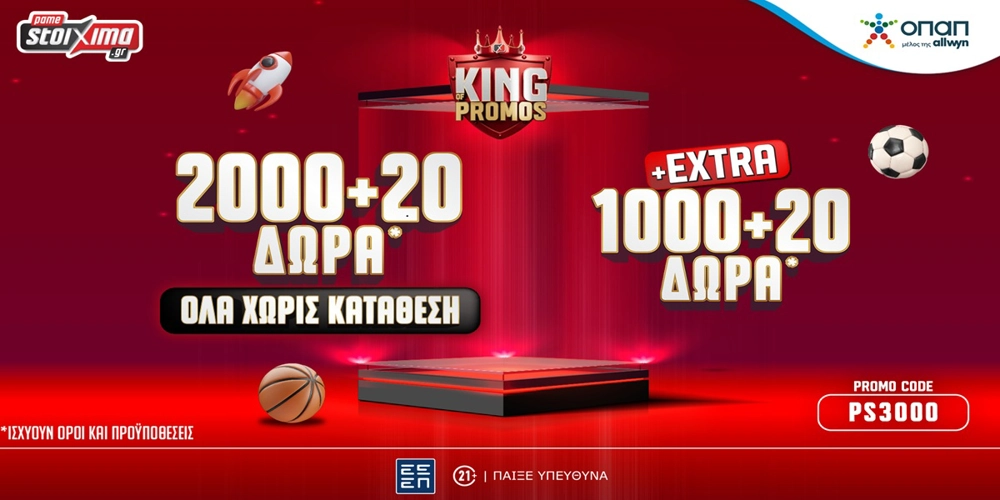👑Προσφορά* γνωριμίας: 3000+40 δώρα* στο Pamestoixima.gr🎉
