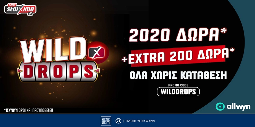Το Wild Drops σε υποδέχεται με 2020 Δώρα* Καλωσορίσματος & Extra 200 Δώρα* ΟΛΑ Χωρίς Κατάθεση!