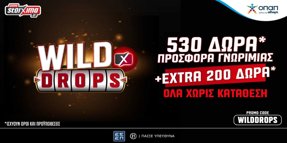 Το Wild Drops σε υποδέχεται με 530 Δώρα* Καλωσορίσματος & Extra 200 Δώρα* ΟΛΑ Χωρίς Κατάθεση!