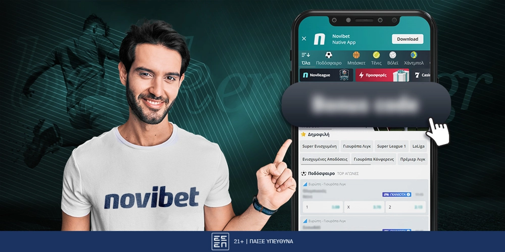 Novibet Κωδικός Προσφοράς*: Πως μπορεί να αξιοποιηθεί