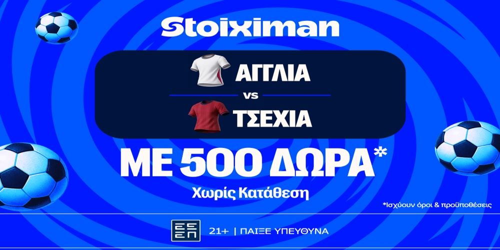 Κροατία - Ισπανία και Αγγλία - Τσεχία στο Nations League με έπαθλο* ανταμοιβής στη Stoiximan! (6/10)