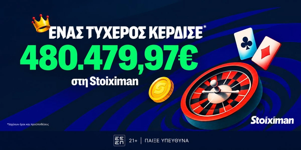 Ιστορικό Jackpot 480.479,97€  στη Stoiximan! (18/9)