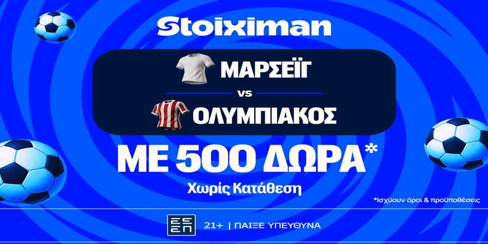 Με τον Θρύλο στη Μασσαλία και extra ανταμοιβές! (15/10)