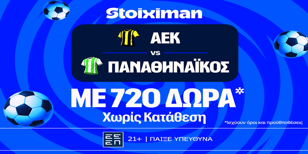 ΑΕΚ - Παναθηναϊκός : Με απόλυτη προσφορά* γνωριμίας* και 720 Δώρα* χωρίς κατάθεση* (10/5)