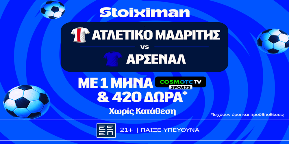Έπαθλο* ανταμοιβής για το Ατλέτικο - Άρσεναλ στη Stoiximan! (29/4)