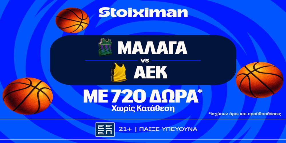 Μάλαγα - ΑΕΚ με έπαθλο* ανταμοιβής και 720 Δώρα* χωρίς κατάθεση*!