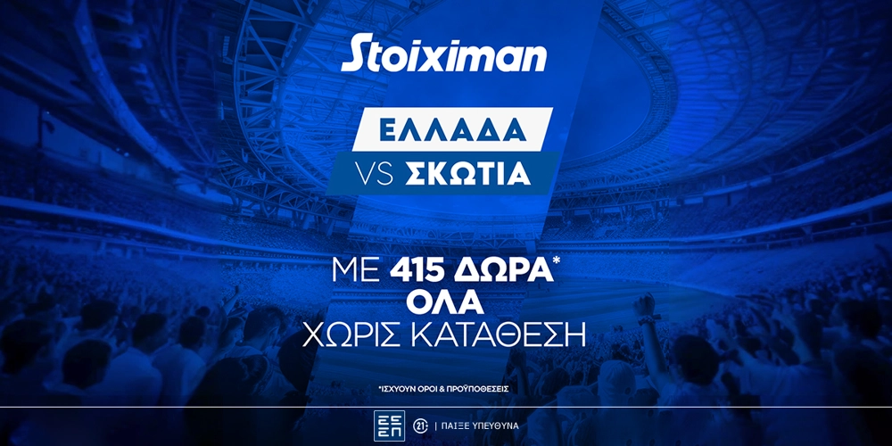 Super έπαθλο* και Bet Builder Boost 25% με το Ελλάδα - Σκωτία!