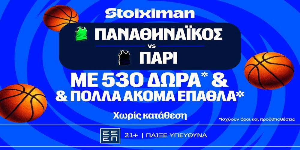 Πρεμιέρα Ομπράντοβιτς στην Euroleague για το τριφύλλι, με έπαθλο* ανταμοιβής στη Stoiximan! (24/9)