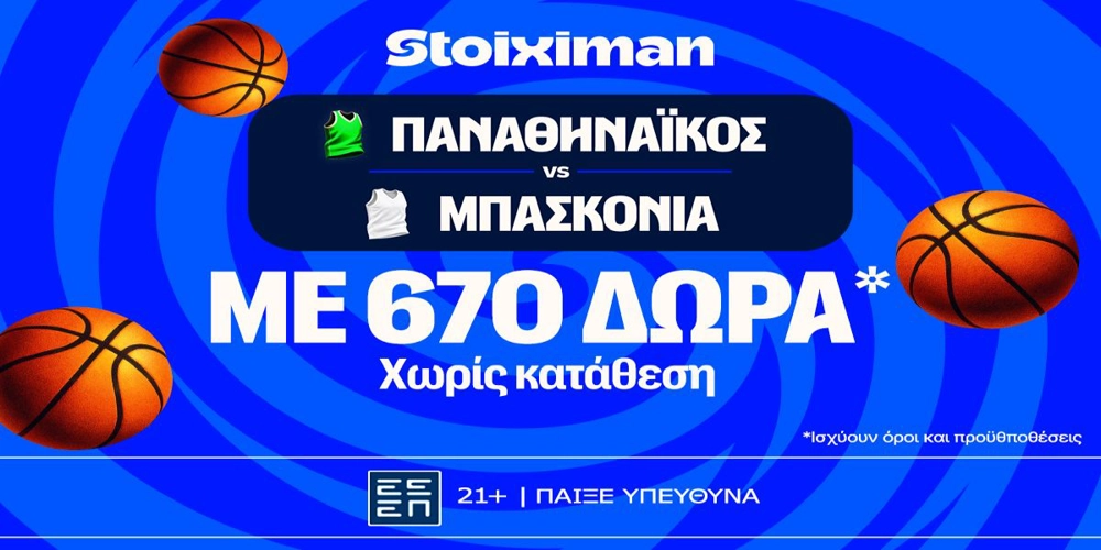 EuroLeague Mania: Παναθηναϊκός και Ολυμπιακός με super έπαθλο* στο Mission! (22/10)