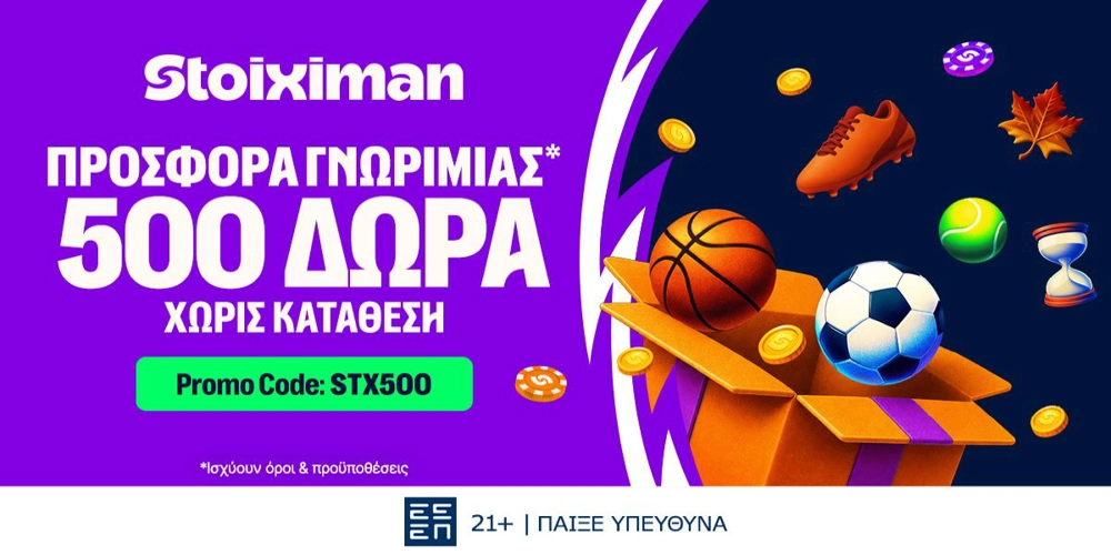 STX500 Προσφορά* χωρίς κατάθεση*⭐