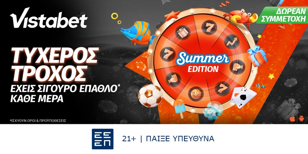 Τυχερός Τροχός: Εγγυημένα έπαθλα* κάθε μέρα!