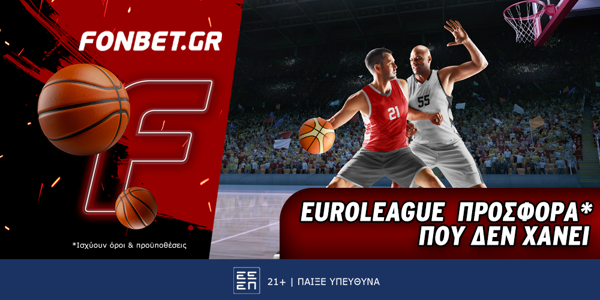 Fonbet: Euroleague προσφορά* που δεν χάνει (1/5)