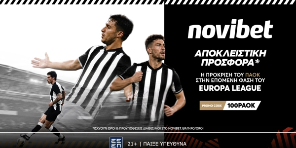 Super προσφορά: Η πρόκριση του ΠΑΟΚ σε απόδοση* 100! (6/8)