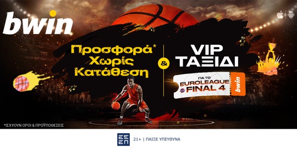 bwin - VIP ταξίδι στο Final Four της EuroLeague στη νέα προσφορά* χωρίς κατάθεση!
