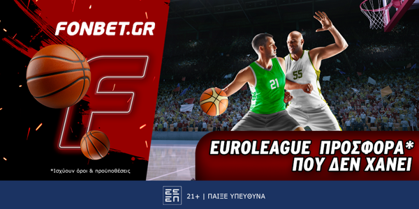Fonbet: Euroleague προσφορά* που δεν χάνει (20/3)