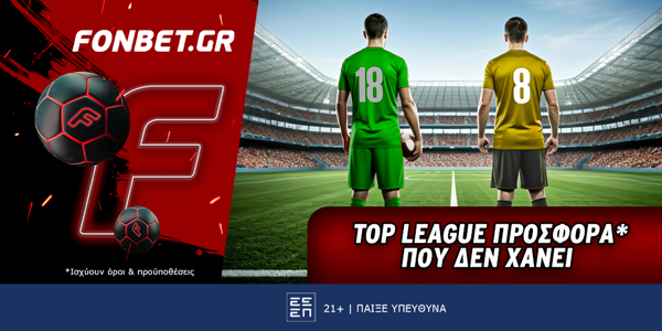 Fonbet: Top Leagues Sunday προσφορά* που δεν χάνει (22/2)