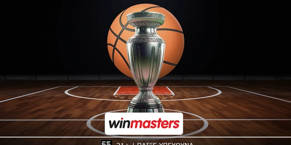 Οι καλύτερες αποδόσεις για το Game 4 του Ολυμπιακού στη Μαδρίτη βρίσκονται μόνο στη winmasters! (1/5)