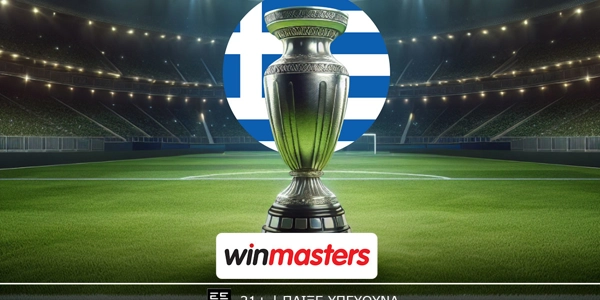 Μην ψάχνεις αλλού τις καλύτερες αποδόσεις για το Ολυμπιακός - ΑΕΚ; Τις έχει η winmasters! (5/4)