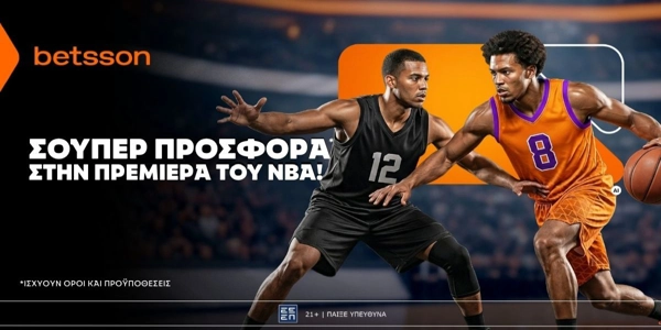 🏀Betsson: Σούπερ προσφορά στην πρεμιέρα του ΝΒΑ!
