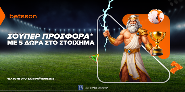 Betsson: Σούπερ προσφορά* με 5 δώρα* για το στοίχημα!