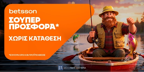 🐟Betsson: Σούπερ προσφορά* χωρίς κατάθεση για όλη την εβδομάδα!