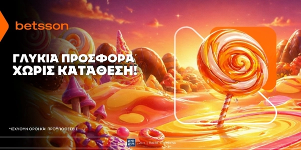🍭Betsson: Γλυκιά προσφορά*  χωρίς κατάθεση για όλη την εβδομάδα!