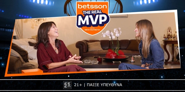 Μάσα Φασούλα στο The Real MVP της Betsson: Η ζωή με τον Παναγιώτη και η πορεία της Μαριέλλας (21/10)