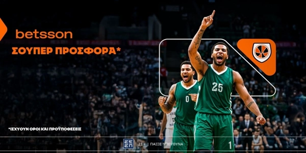 🏀Betsson: Σούπερ προσφορά* στην Ευρωλίγκα!